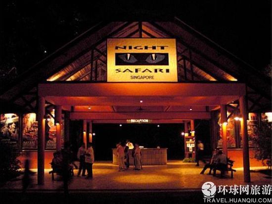 世界首座夜间野生动物园(图)