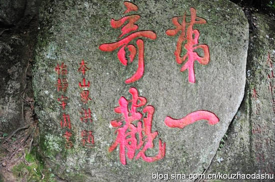 浙江天台山:徐霞客游记首篇盛赞的地方