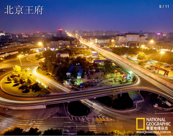 探访北京王府：帝国背影下的记忆