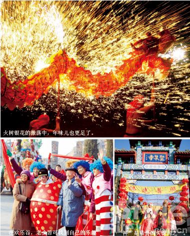 北京庙会全攻略想逛庙会的看过来