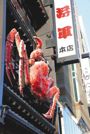 北海道火车美食之旅 札幌帝王蟹滋滋美味（图）