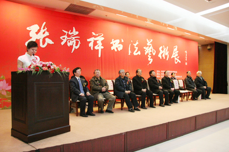 “张瑞祥书法艺术展”在京隆重开幕