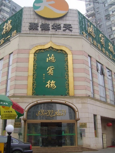 京城怀旧美食游