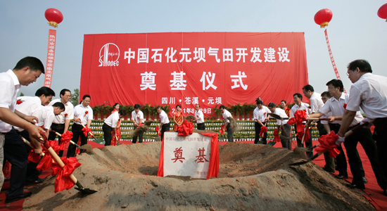 广元：低碳苍溪县 奋进梨乡人