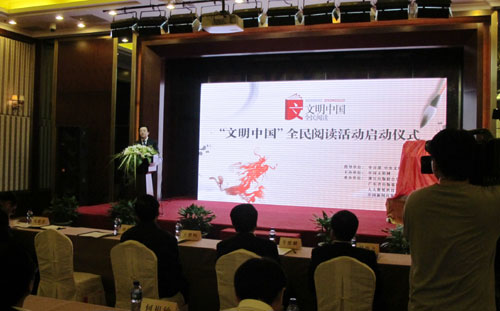“文明中国”全民阅读活动于世界读书日全面启动