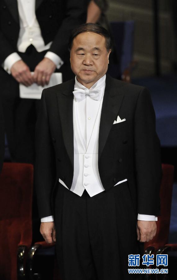 莫言领取诺贝尔奖