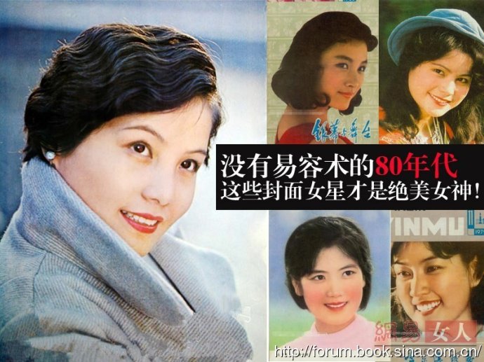 没有易容术的80年代：这些女星才是绝美女神