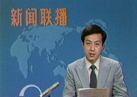 赵忠祥罗京白岩松 央视主播年轻照曝光!