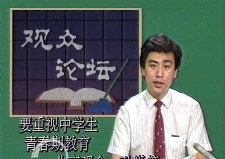 赵忠祥罗京白岩松 央视主播年轻照曝光!