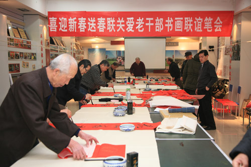 迎新春送春联关爱老干部书画联谊笔会举行