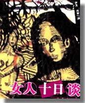 史上争议最大的十部禁书！