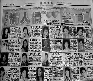 征婚广告历史变迁:章太炎是中国最早征婚者之一