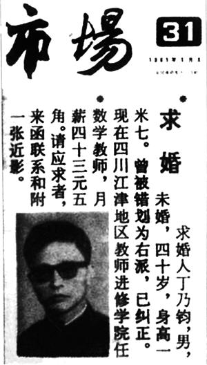 征婚广告历史变迁:章太炎是中国最早征婚者之一