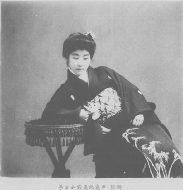 1908年日本的清纯艺妓