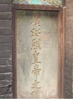 组图:隋炀帝墓还原历史真相 盘点中国帝陵十大谜团