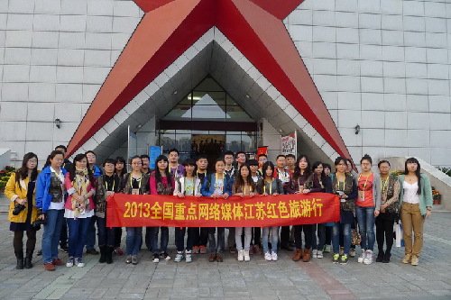 “江苏红色旅游行”之如皋行