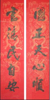 当代巨擘戴建峰书法艺术欣赏