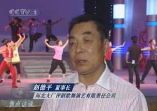 河北文化体制改革亮点:大厂评剧歌舞团改出新天地