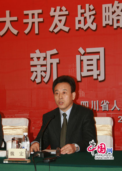 魏宏副省长：西部大开发是群众得实惠最多的10年