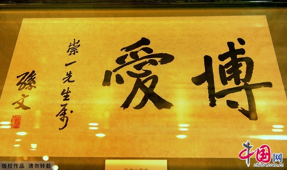 辛亥百年——北京香山碧云寺孙中山衣冠冢[组图]