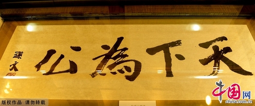 辛亥百年——北京香山碧云寺孙中山衣冠冢[组图]