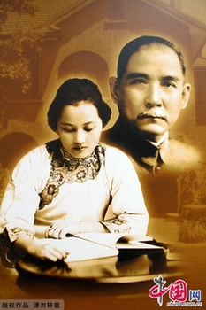 辛亥百年——宋庆龄故居举办馆藏孙中山文物展[组图]
