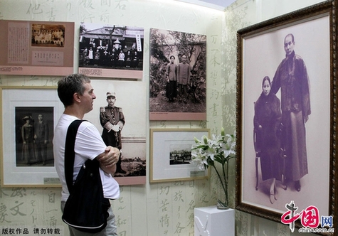 辛亥百年——宋庆龄故居举办馆藏孙中山文物展[组图]