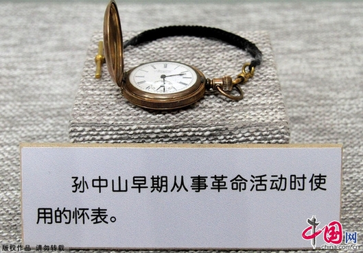 辛亥百年——宋庆龄故居举办馆藏孙中山文物展[组图]