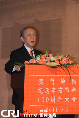 澳门地区纪念辛亥百年大会4日举行(组图)