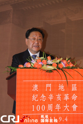 澳门地区纪念辛亥百年大会4日举行(组图)