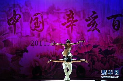 “文化中国·辛亥百年”艺术团在东京演出