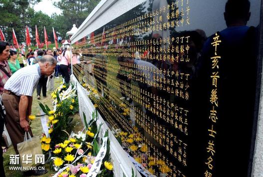 “辛亥革命百年纪念墙”揭幕