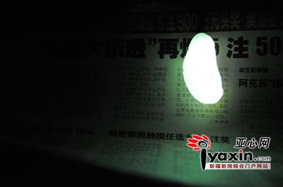 新疆乌鲁木齐惊现夜光璧 光下可看报(图)