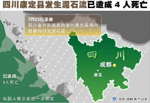 康定人口多少_四川芦山地震(2)