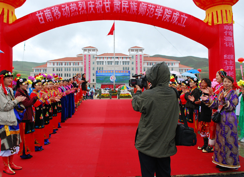 甘南草原上第一所民族师范本科院校挂牌