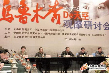 《乌鲁木齐的天空》5月全国公映