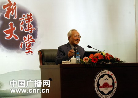 新疆大学文化讲堂开讲 中国科学院院士费维扬作首讲