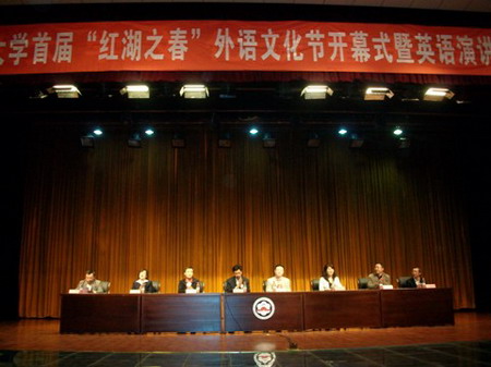 新疆大学首届“红湖之春”外语文化节拉开帷幕