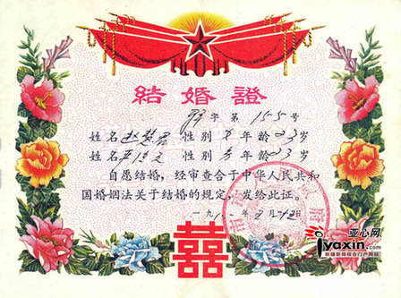 乌鲁木齐市民10年收藏500张结婚证组图