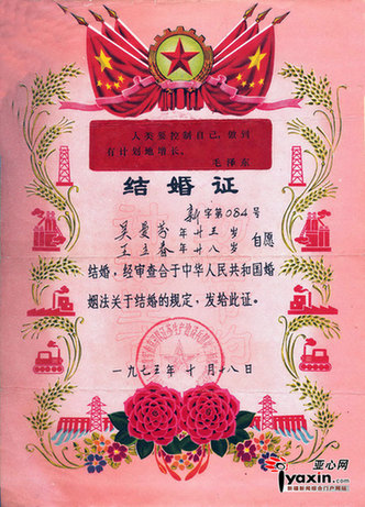 乌鲁木齐市民10年收藏500张结婚证（组图）