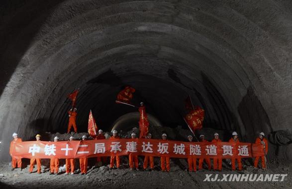 兰新铁路第二双线新疆段14座隧道全部贯通