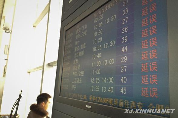 乌鲁木齐大雾造成多架次航班出港延误