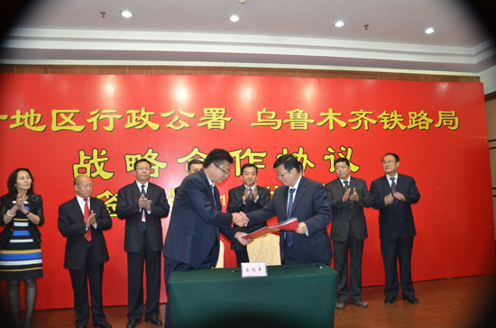 喀什地区行政公署 乌鲁木齐铁路局签订战略合作协议