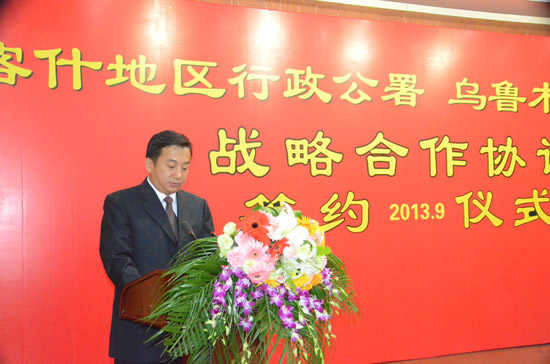 喀什地区行政公署 乌鲁木齐铁路局签订战略合作协议