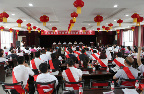 伊犁能源公司荣获自治州企业工委民族团结先进企业称号