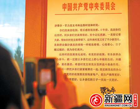 新疆尉犁县：日子越过越好的达西村