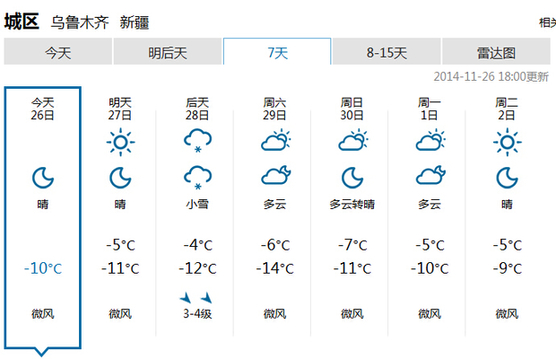 又一波寒潮“在路上” 北疆28日起降雪降温
