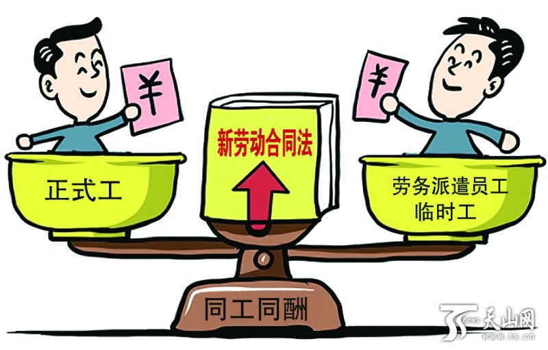 新疆维吾尔自治区进一步规范劳务派遣用工