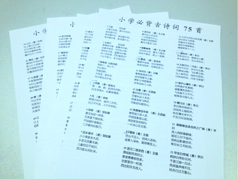 记者调查 低年级小学生 被背古诗 不识字不解意 