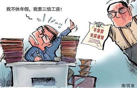 年假未休 乌鲁木齐市一辞职员工讨要补偿